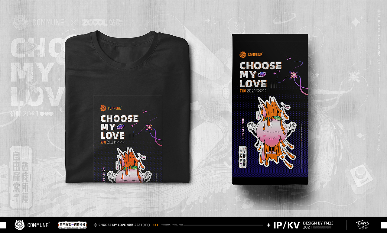 COMMUNE-探索者-阳光小子