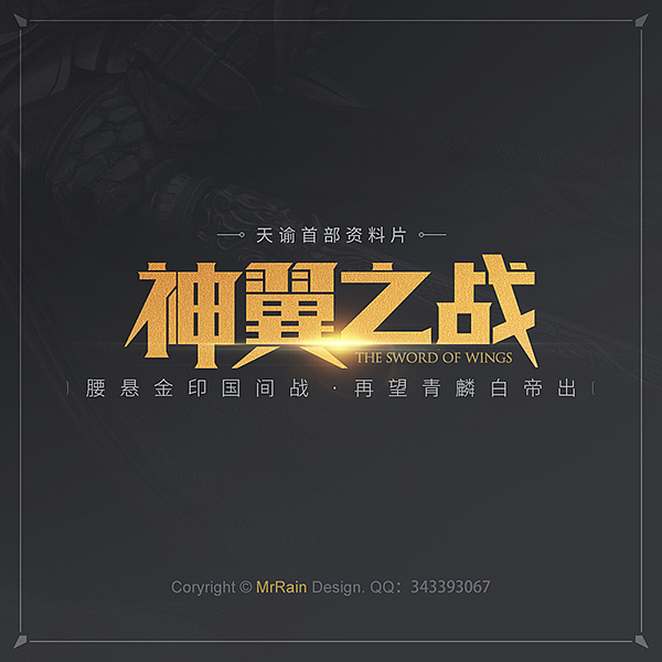 2015年做的那些字体——字强不息ing（图ZNDA1NDgwNjg=） - 字体/字形 - 站酷设计师MrRain510原创素材 - 站酷ZCOOL