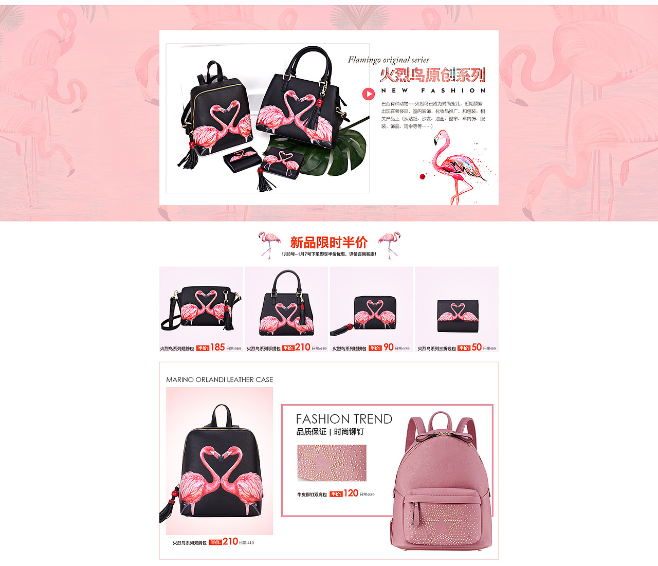电商女包新品页面（图ZNzIyNTMxMzI=） - 电商 - 站酷设计师Tiyaoy原创素材 - 站酷ZCOOL