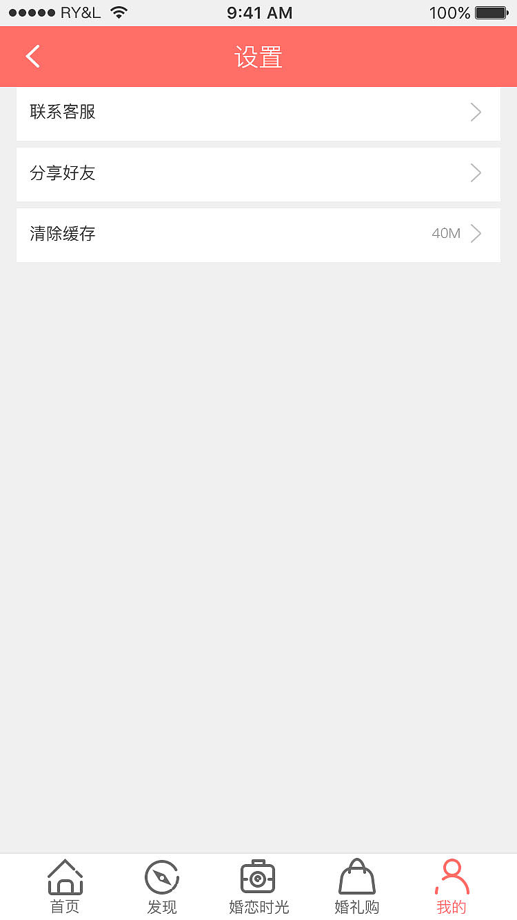 結(jié)婚吧 我的（圖ZMTAxNDI3NDIw） - APP界面 - 站酷設(shè)計(jì)師阿阿阿阿虞原創(chuàng)素材 - 站酷ZCOOL