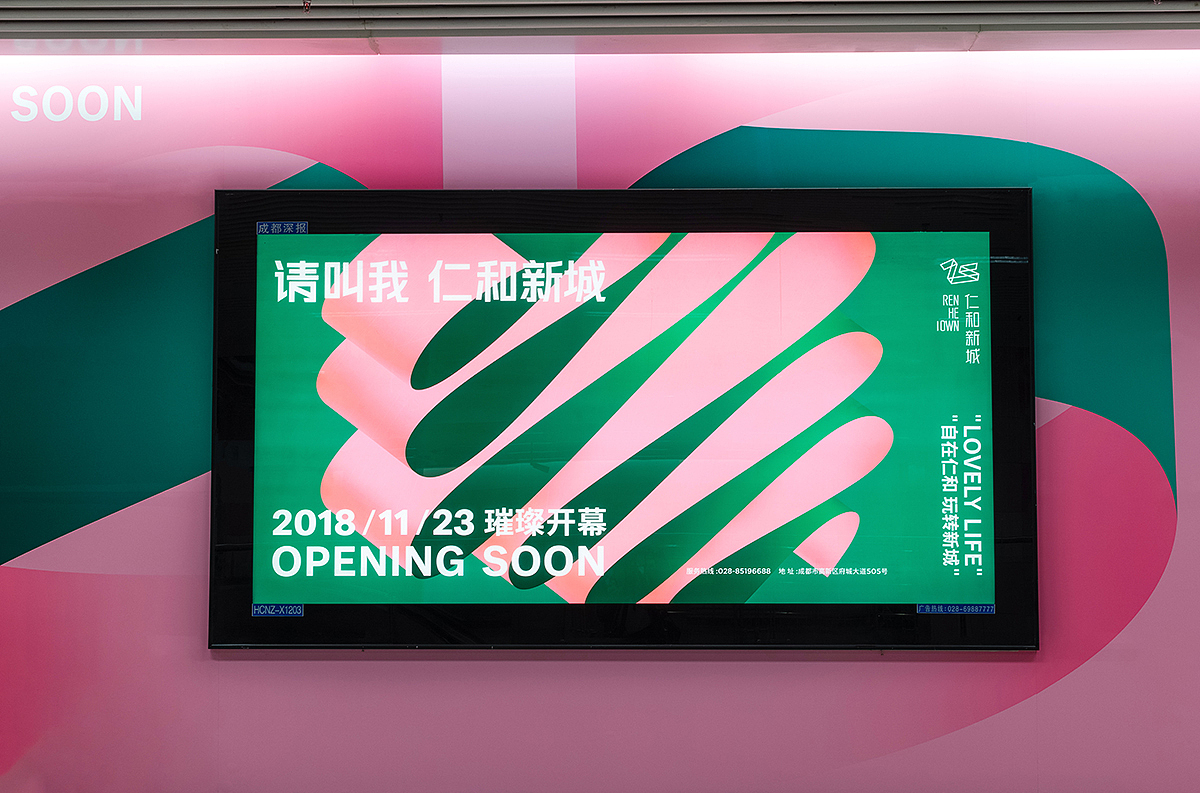 仁和新城开业主视觉设计（图ZMTM2MTgzMTE2） - 其他平面 - 站酷设计师共同概念创意联盟原创素材 - 站酷ZCOOL