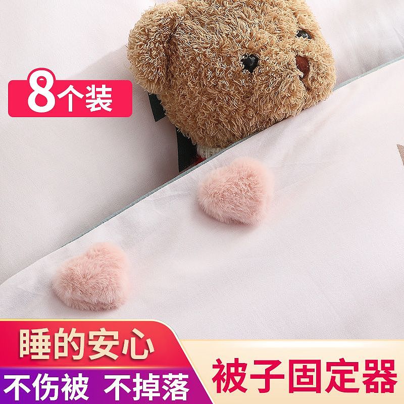 被子固定神器（图ZMjQ5MDEwOTY0） - 电商 - 站酷设计师撞了帅哥心房原创素材 - 站酷ZCOOL