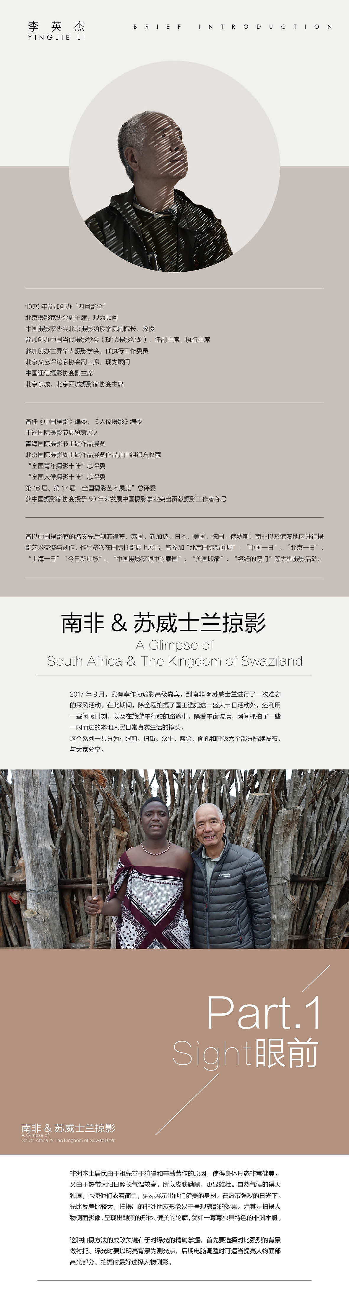 南非&苏威士兰掠影-part.1眼前（图ZMjU3OTM5Mjgw） - 人文/纪实摄影 - 站酷设计师李英杰摄影工作室原创素材 - 站酷ZCOOL
