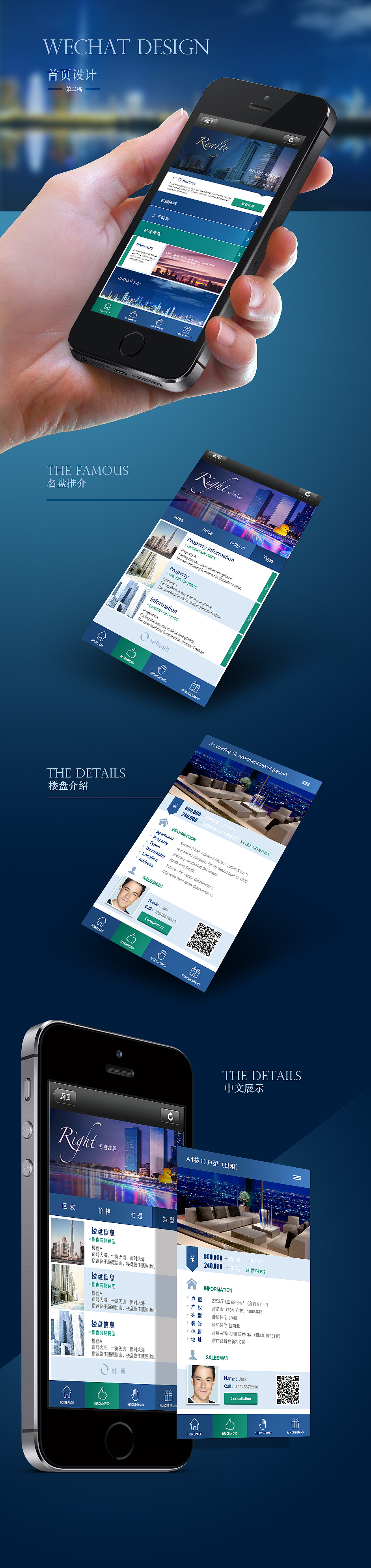 Starry微商城设计-房地产类/微商（图ZMTUyNjg5NDQ=） - APP界面 - 站酷设计师StarryDesign原创素材 - 站酷ZCOOL