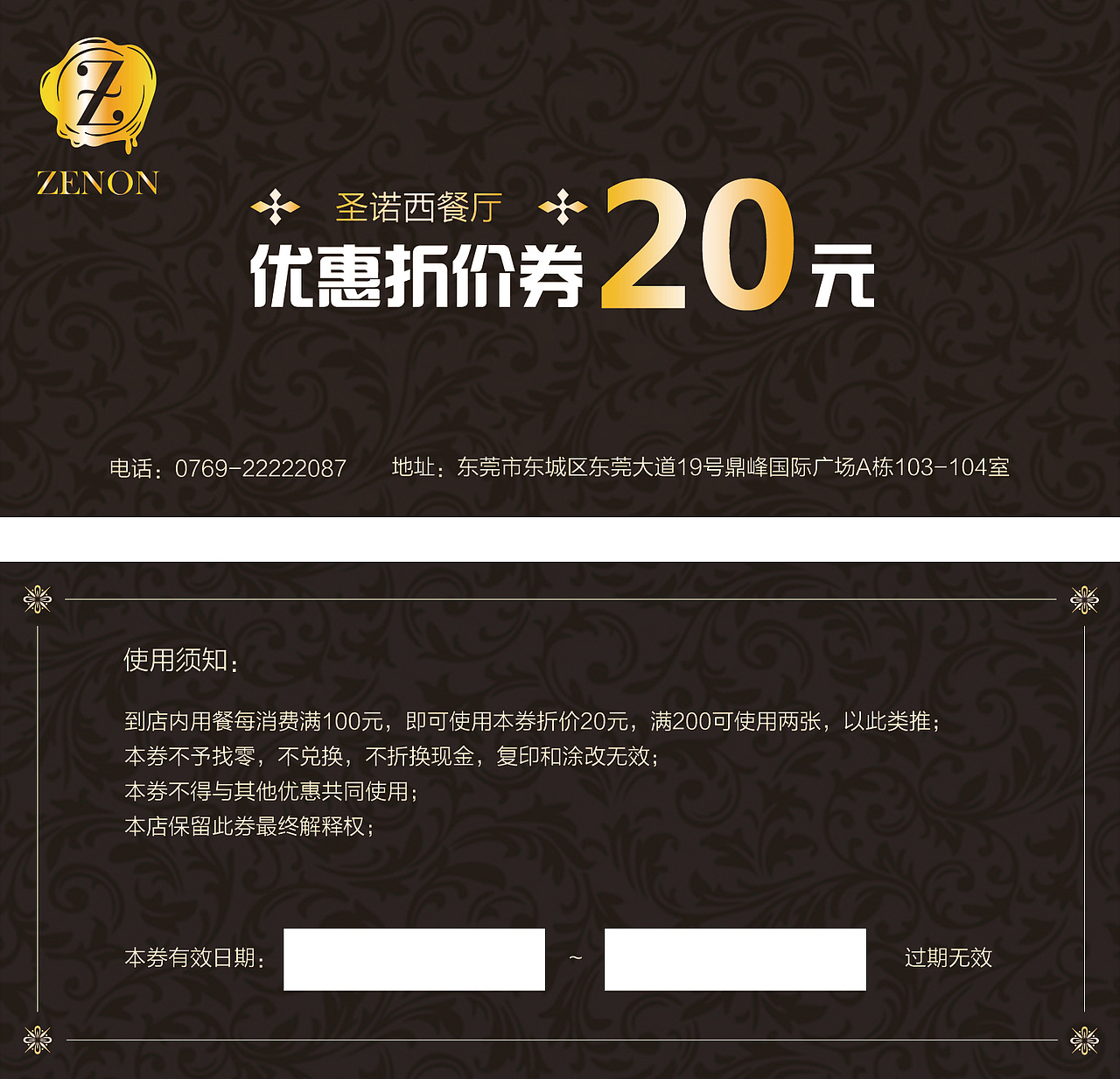 餐厅宣传（图ZNTc3MTE2NDA=） - 海报 - 站酷设计师aero36008原创素材 - 站酷ZCOOL