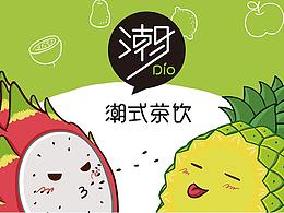 潮式茶饮——水果汇
