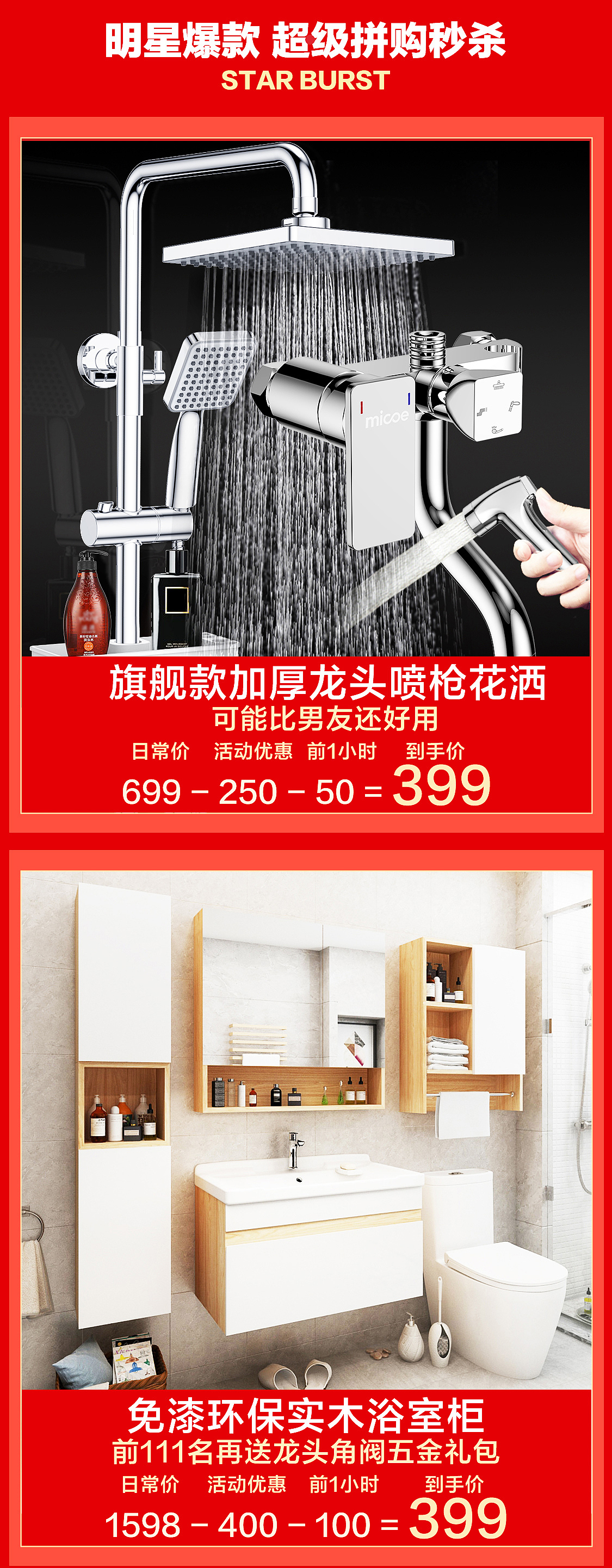 智满店双11APP首页（图ZMTQ5NjgzNTY4） - 电商 - 站酷设计师先创设计原创素材 - 站酷ZCOOL