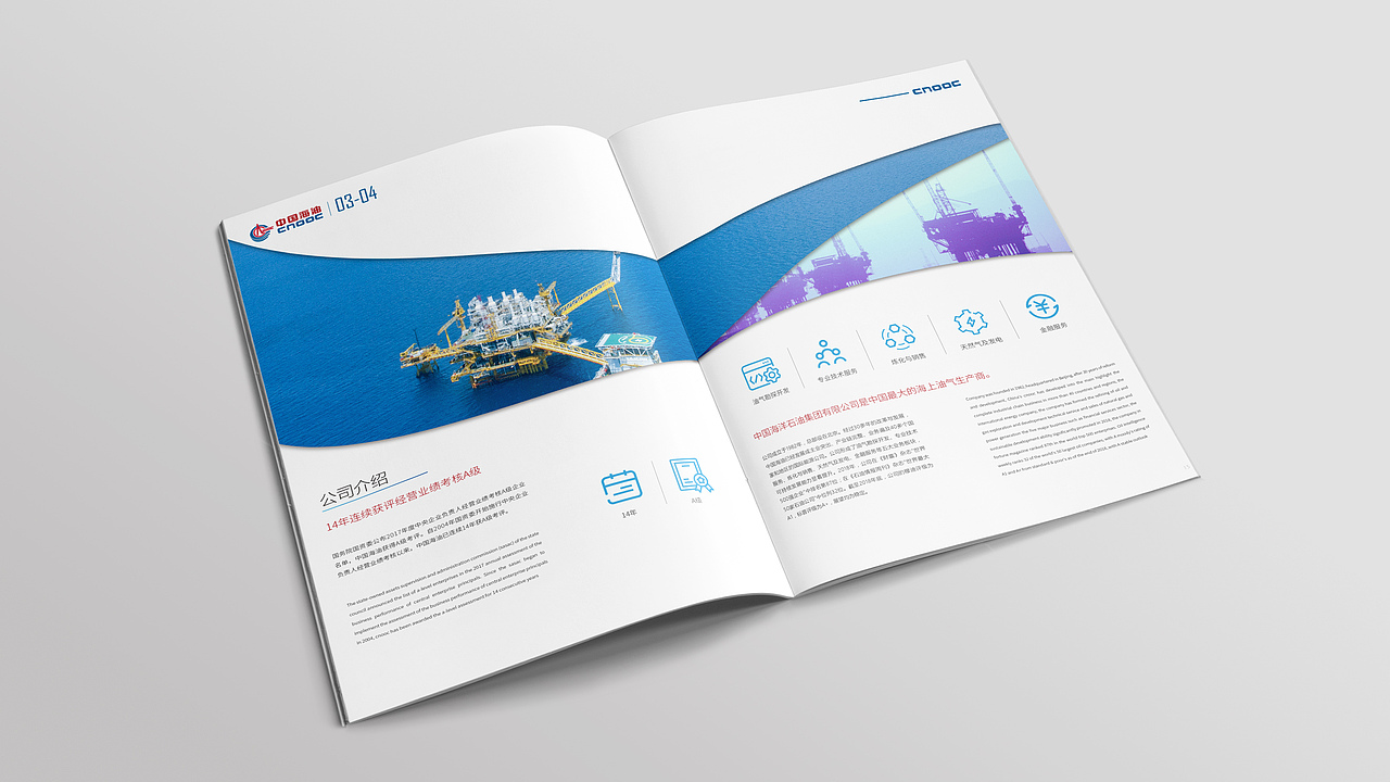 中海油画册