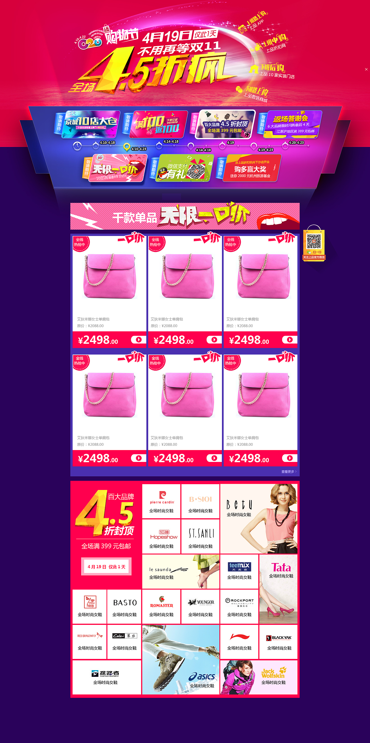 O2O购物节 预告页面（图ZMTU0ODc5ODg=） - 运营设计 - 站酷设计师小房原创素材 - 站酷ZCOOL