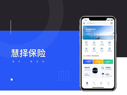 慧择保险