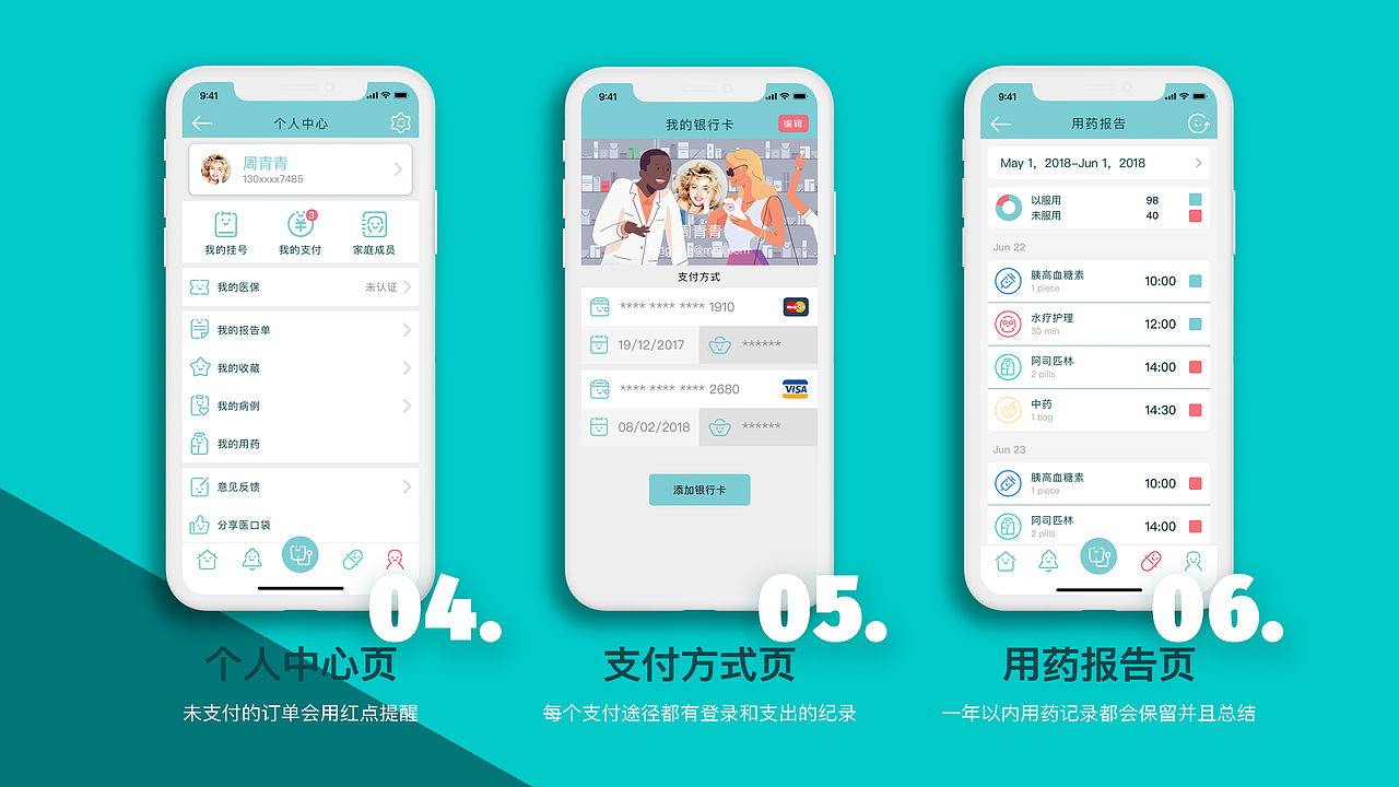 GACHA-2018个人作品集