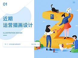 扁平人物插画