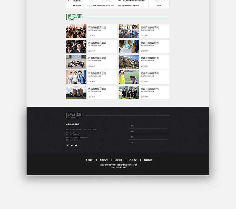 吾将 — 有格编导网站设计（图ZMTUxOTE3Nzk2） - 品牌 - 站酷设计师吾将文化科技集团原创素材 - 站酷ZCOOL