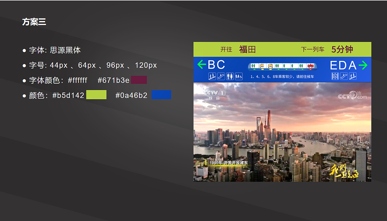 地铁站台屏蔽门投屏（图ZMjM4NDY0MzE2） - 软件界面 - 站酷设计师地铁爱好者原创素材 - 站酷ZCOOL