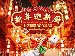 春節(jié)頁(yè)面