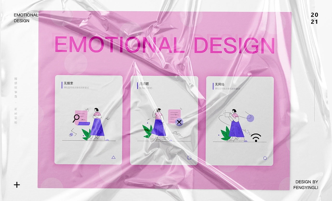 2020-2021UI设计作品集