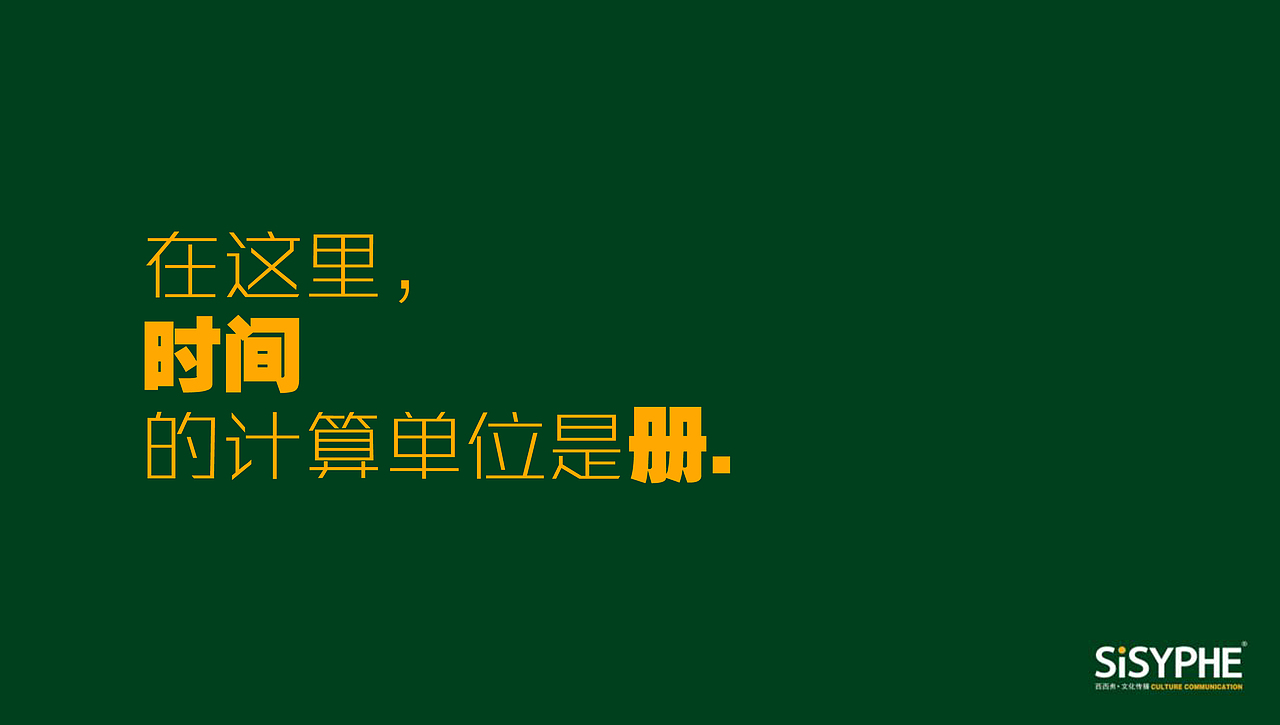 西西弗书店活动概念海报（图ZOTgyNTgwMA==） - 海报 - 站酷设计师WOWCHAUN我川原创素材 - 站酷ZCOOL