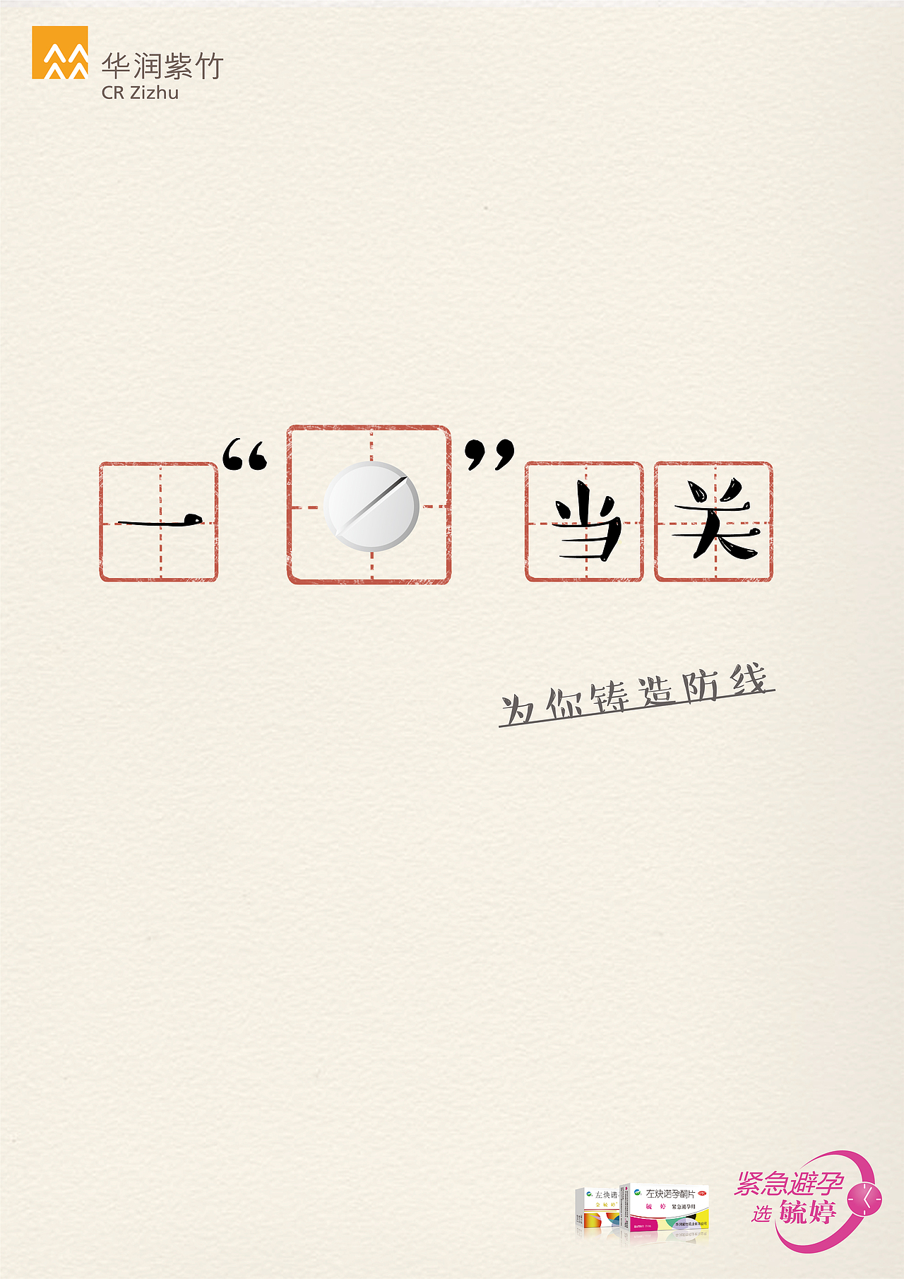 毓婷宣传广告设计（图ZMTE4OTExOTA4） - 海报 - 站酷设计师十二点半啊原创素材 - 站酷ZCOOL