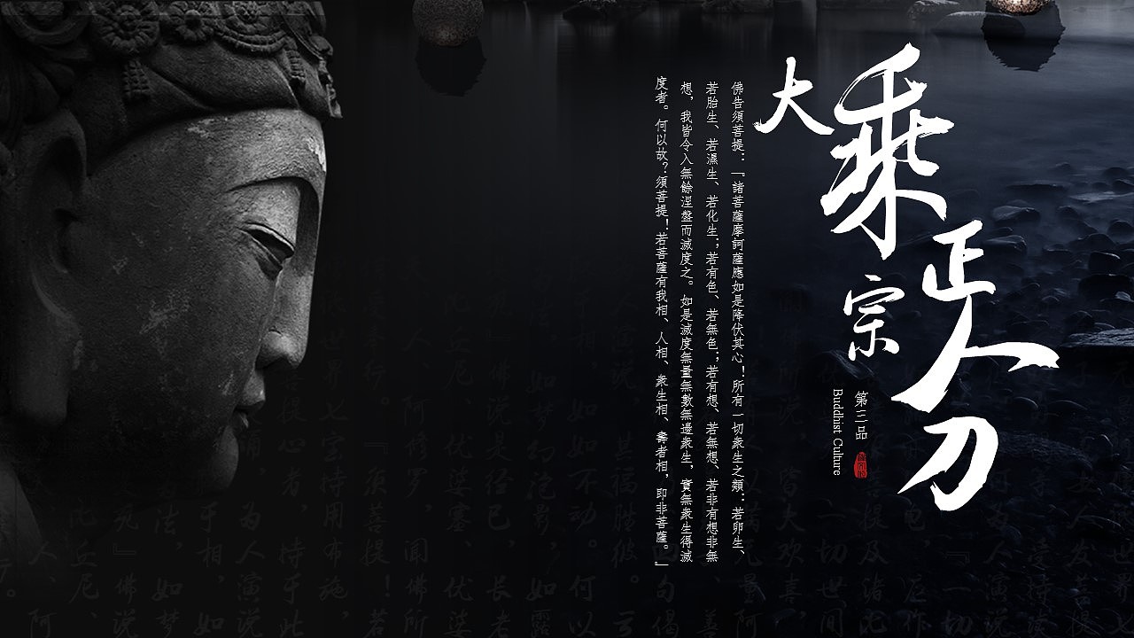 [一茶演示]禅意佛意中国风模板（图ZMTI1MDI5ODAw） - PPT/Keynote - 站酷设计师ArlenePPT原创素材 - 站酷ZCOOL