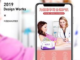 保健品详情
