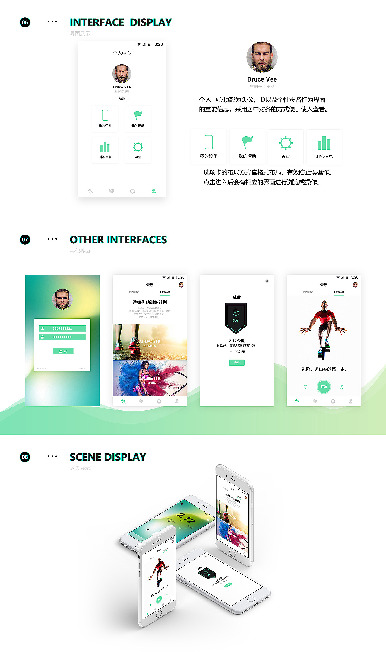 跃跑 App（图ZMTY4MTY2OTY4） - APP界面 - 站酷设计师我乃大传奇原创素材 - 站酷ZCOOL