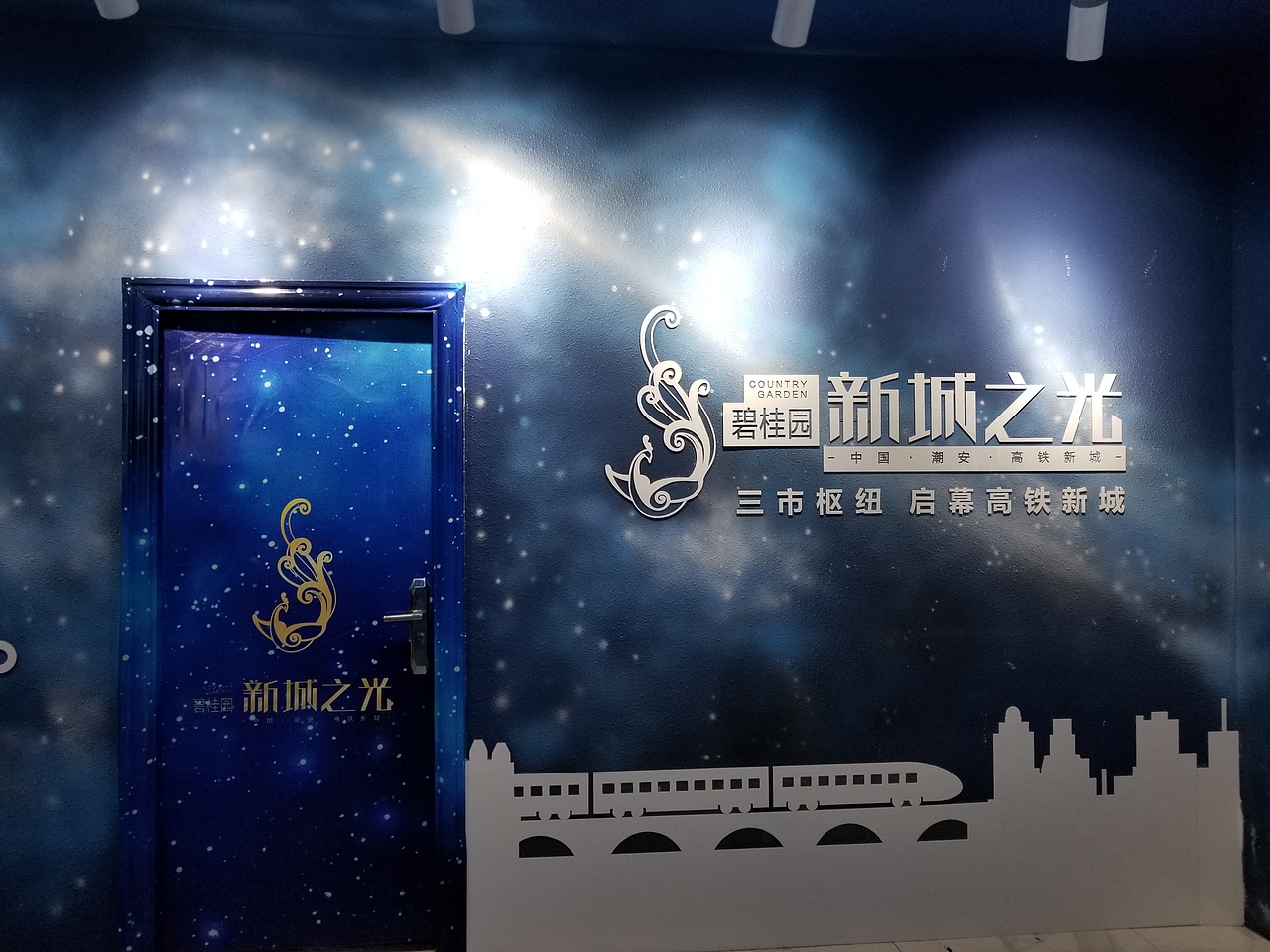 潮州墙绘 汕头墙绘 房地产项目包装.