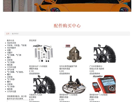 企业 汽车 配件 工业类网站