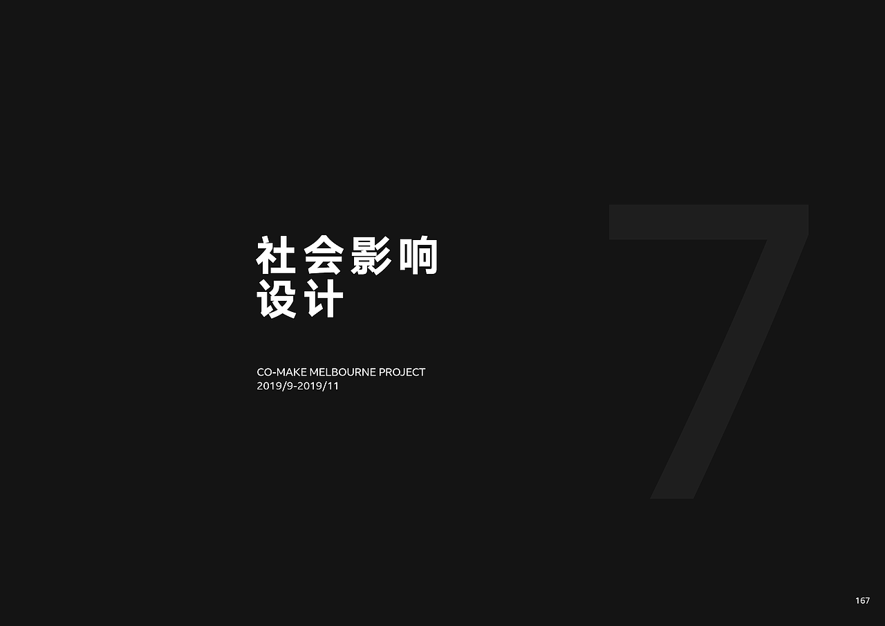 【2018-2020】（中文版）PORTFOLIO（图ZMjUzMTQ1OTY0） - 人机交互 - 站酷设计师Daniel_Law原创素材 - 站酷ZCOOL