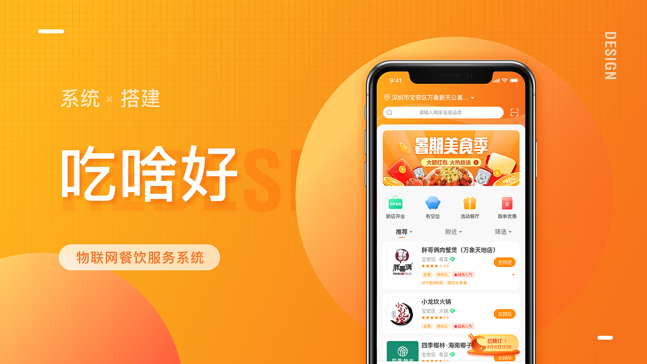 UI作品集（图ZMjg4MjgzNjky） - APP界面 - 站酷设计师统一干脆面原创素材 - 站酷ZCOOL