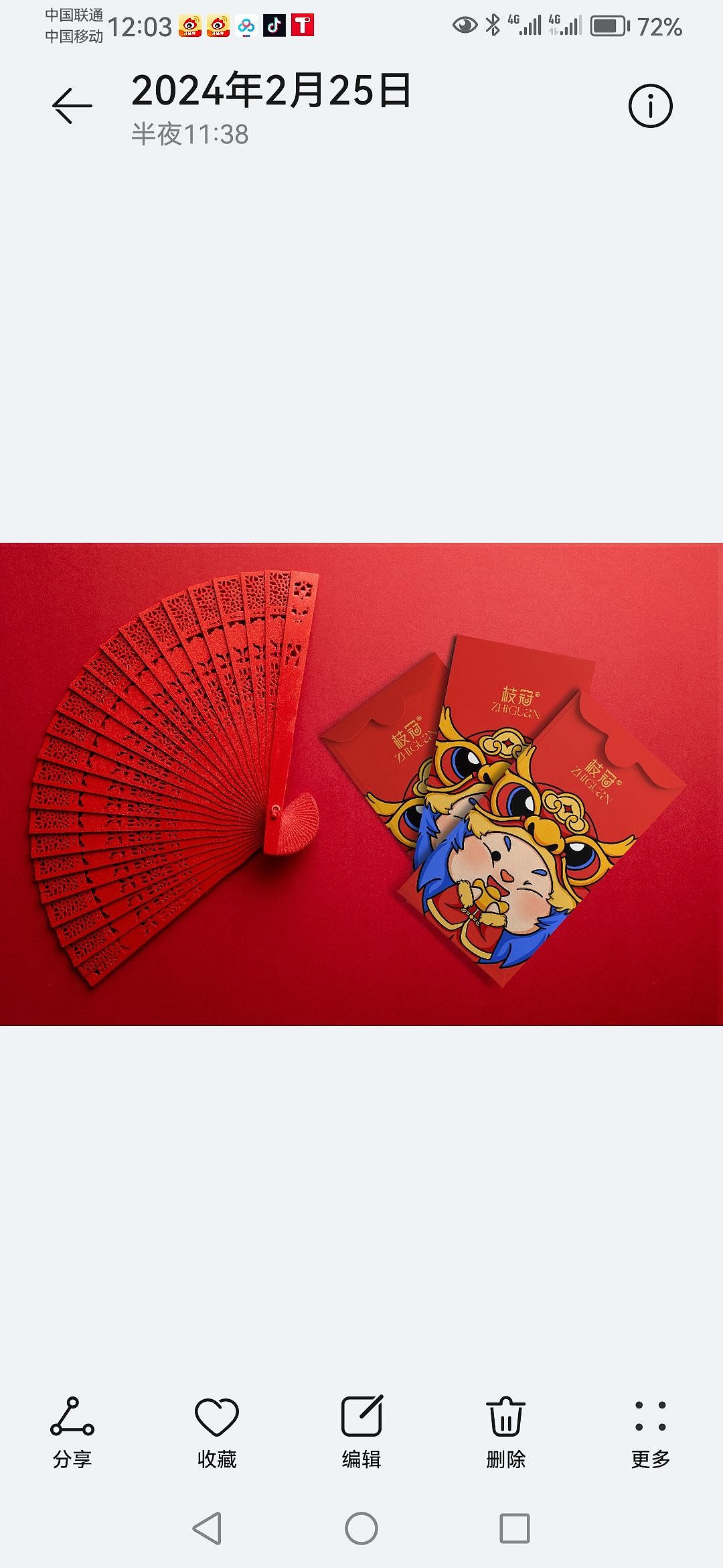 枝冠蓝莓IP-龙年大吉