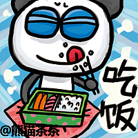 北京方言（图ZMTYyMjQ0NjQ=） - 网络表情 - 站酷设计师熊猫茶原创素材 - 站酷ZCOOL