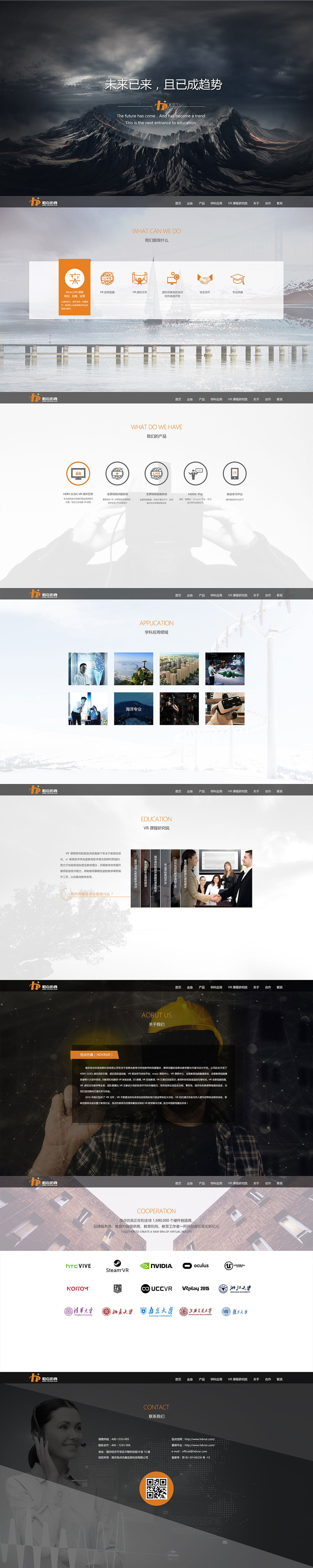 vr已经到来,AR还远吗?