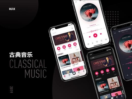音乐app