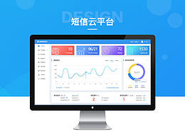 后台系统
