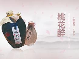 電商設(shè)計(jì)