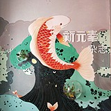 shejixiaoxiao的头像