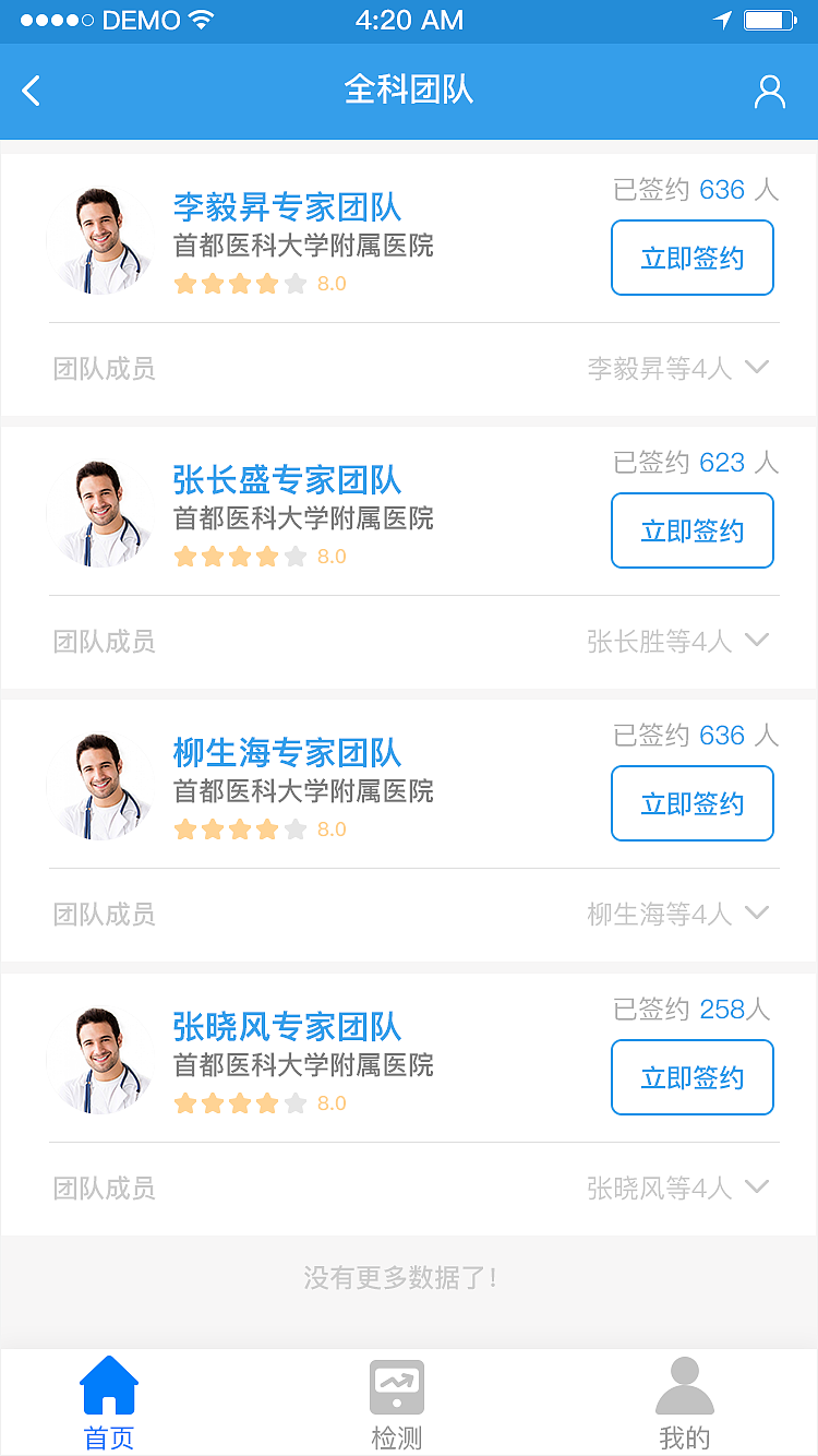 健康e寶健康管理App+后臺（圖ZMjQ5OTYwMjQ0） - APP界面 - 站酷設(shè)計師JONLY唯原創(chuàng)素材 - 站酷ZCOOL
