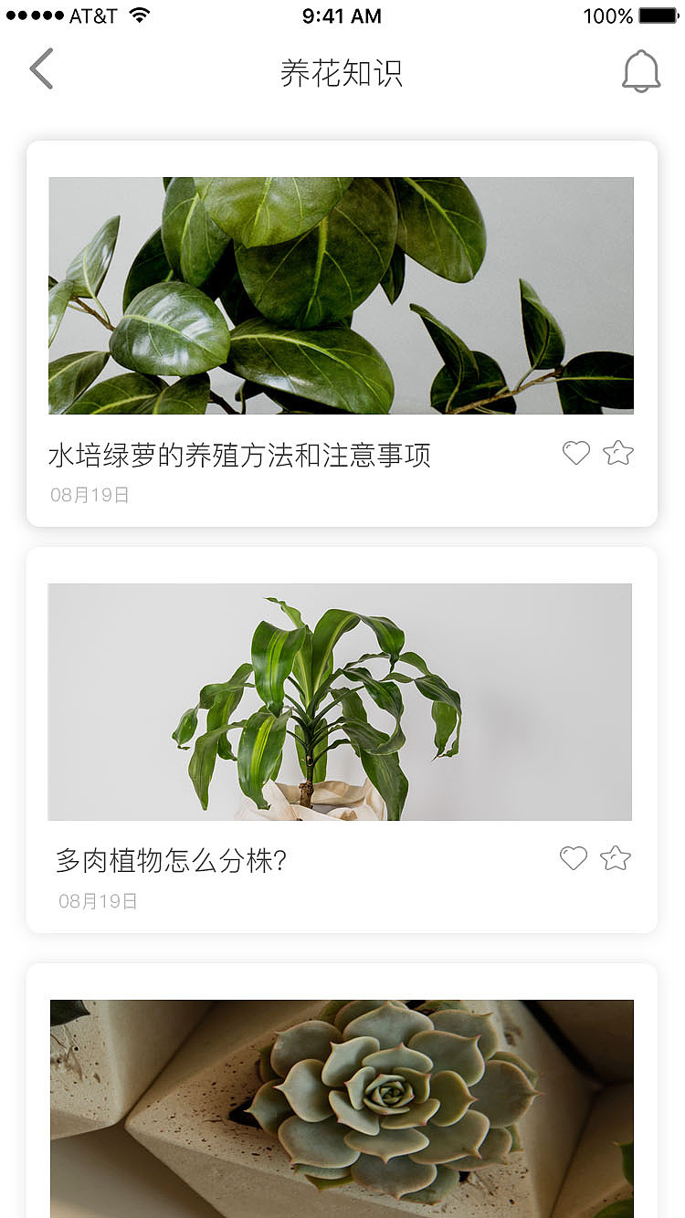 植物APP（图ZMTMxMDUwOTAw） - APP界面 - 站酷设计师刘二LIU原创素材 - 站酷ZCOOL