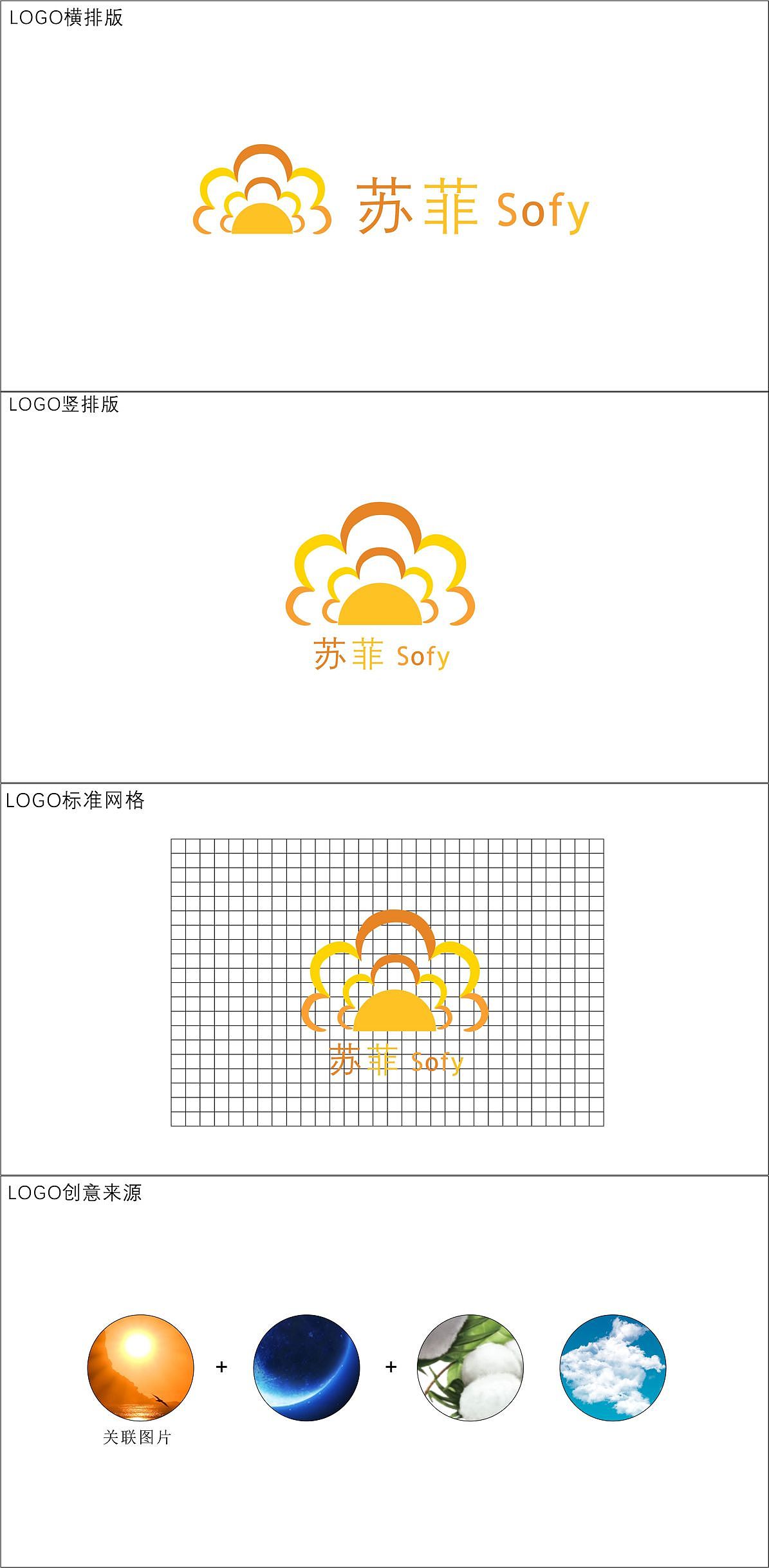 苏菲LOGO设计（图ZMTkxMTMxNzUy） - 图标 - 站酷设计师李贰贰原创素材 - 站酷ZCOOL