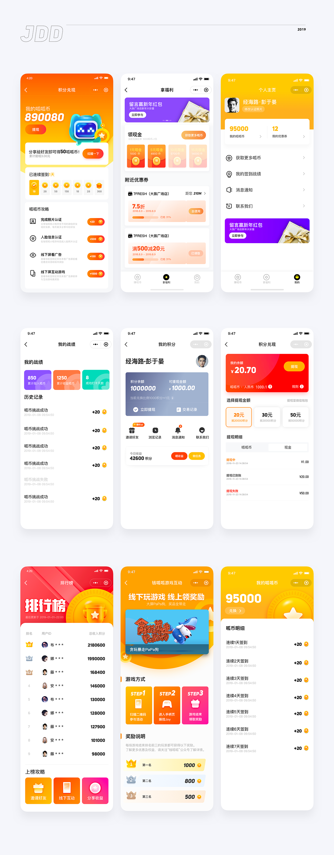 2019作品合集-776（图ZMTkxMzA3ODI0） - 其他UI - 站酷设计师七七六776原创素材 - 站酷ZCOOL