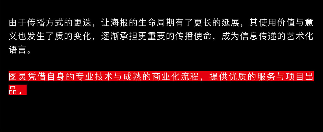 图灵 ｜ 海报案例展示（图ZMjkwMzY3OTY0） - 海报 - 站酷设计师Turing_Studios原创素材 - 站酷ZCOOL