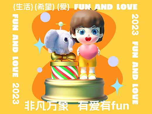 非凡万象Fun and love IP形象设计