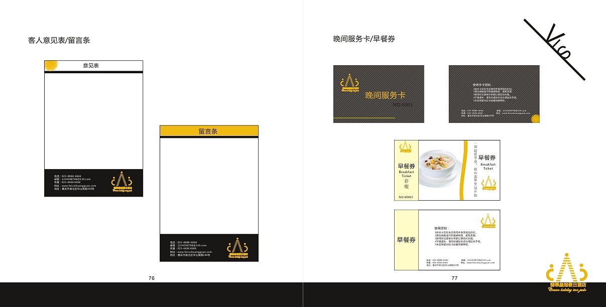 酒店VI（图ZOTgxNjYxOTI=） - 书籍/画册 - 站酷设计师牵只蜗牛散步原创素材 - 站酷ZCOOL