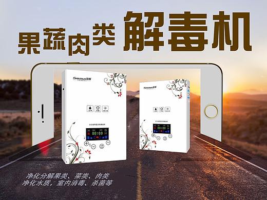 產(chǎn)品宣傳圖（個(gè)人主頁(yè)-ZMzU3MDk5Mjg=） - 海報(bào) - 站酷設(shè)計(jì)師尤焉袂原創(chuàng)素材 - 站酷ZCOOL