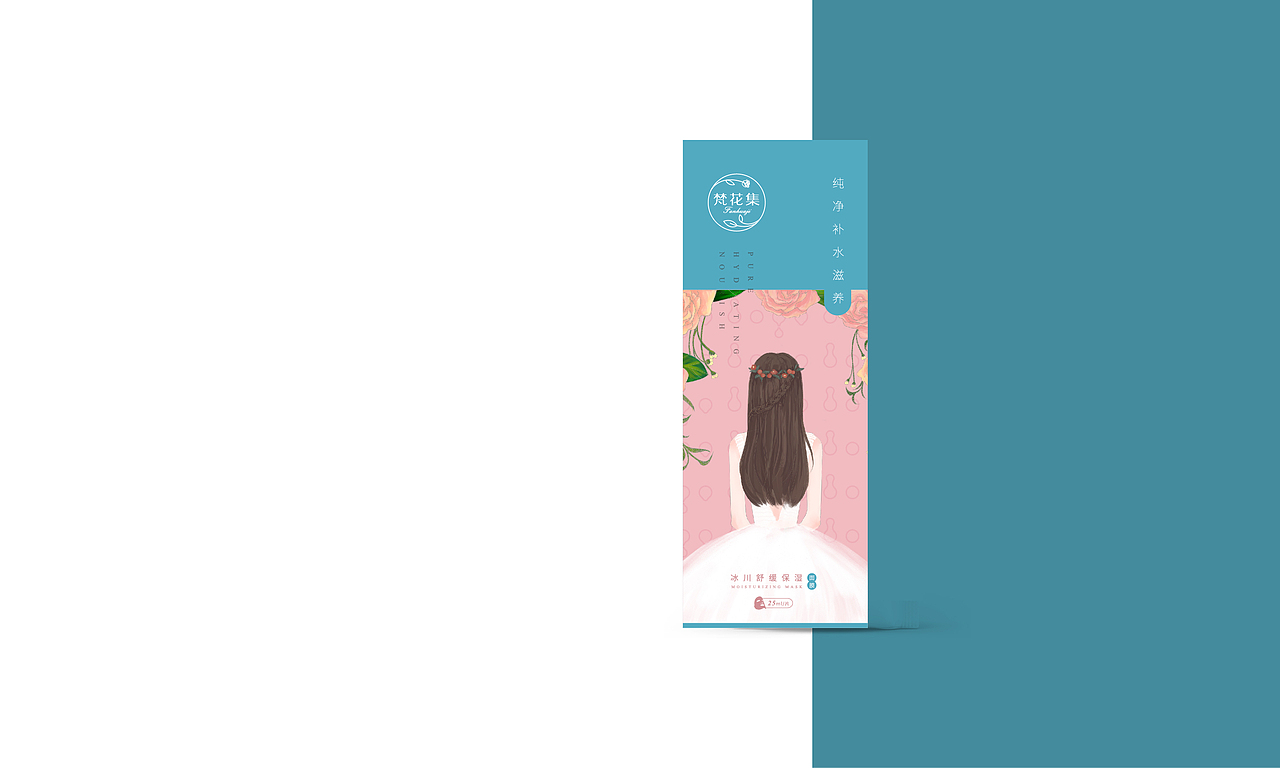 梵花集面膜包装（图ZMTYyNjEzMTky） - 包装 - 站酷设计师智胜堂品牌设计原创素材 - 站酷ZCOOL