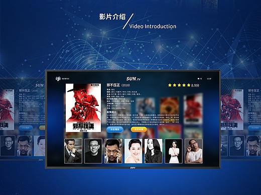 多媒体电视界面