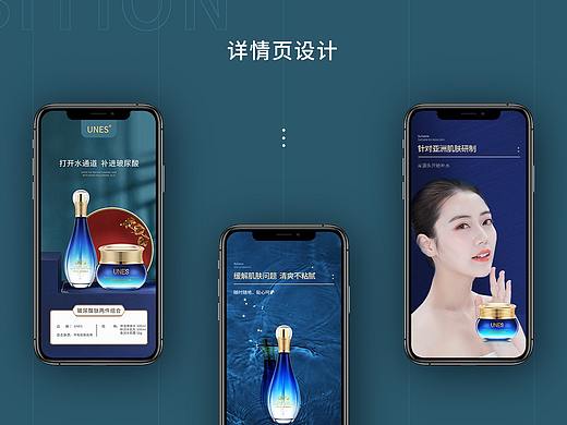 化妆品详情页-01（个人主页-ZNTA5MjIwOTY=） - 电商 - 站酷设计师奈斯96原创素材 - 站酷ZCOOL