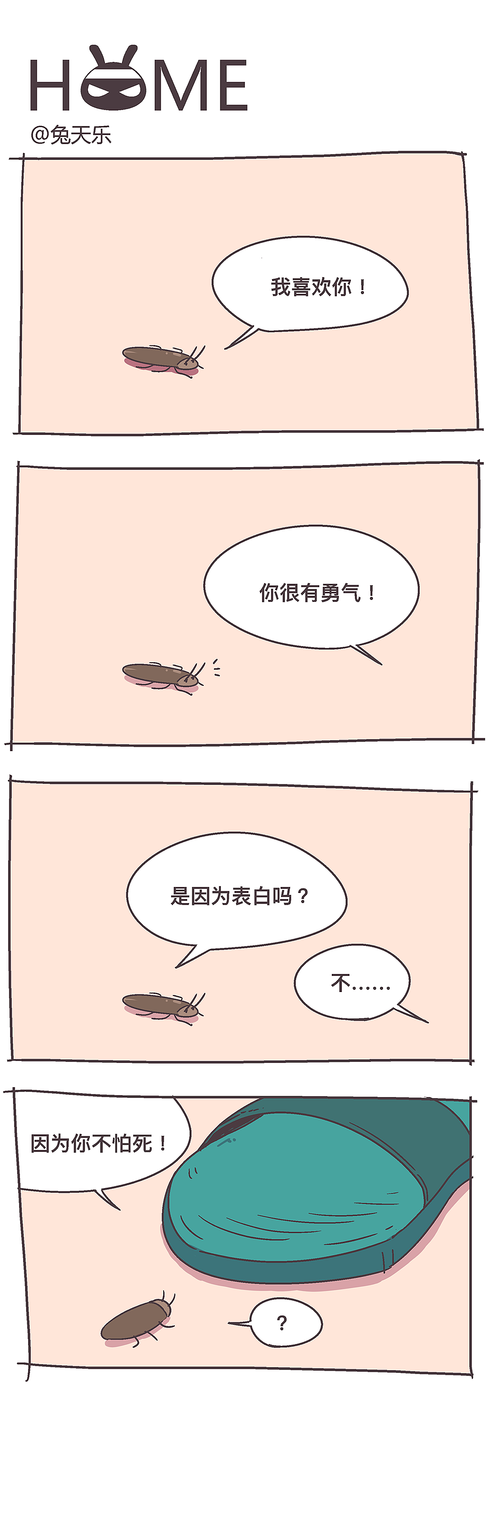 HOME（图ZMjc1OTQ2MzMy） - 短篇/格漫 - 站酷设计师兔天乐原创素材 - 站酷ZCOOL