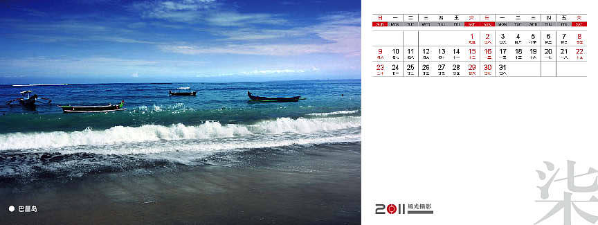 梦幻巴厘岛摄影台历（图ZMzQwMTAxMg==） - 品牌 - 站酷设计师chuiman原创素材 - 站酷ZCOOL