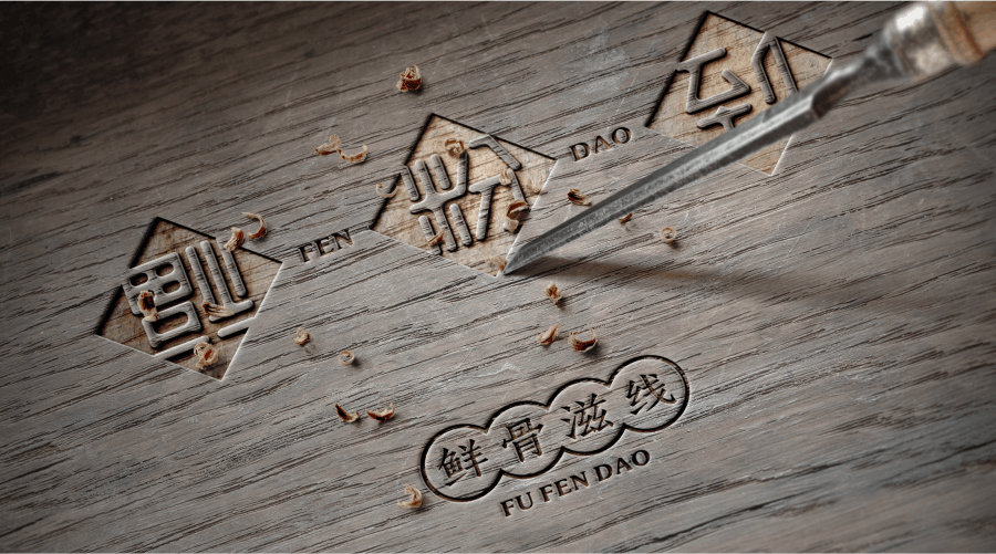 福粉到(图ZNzUzMzUyMDQ=) - 品牌 - 站酷设计师1208發行室原创素材 - 站酷ZCOOL